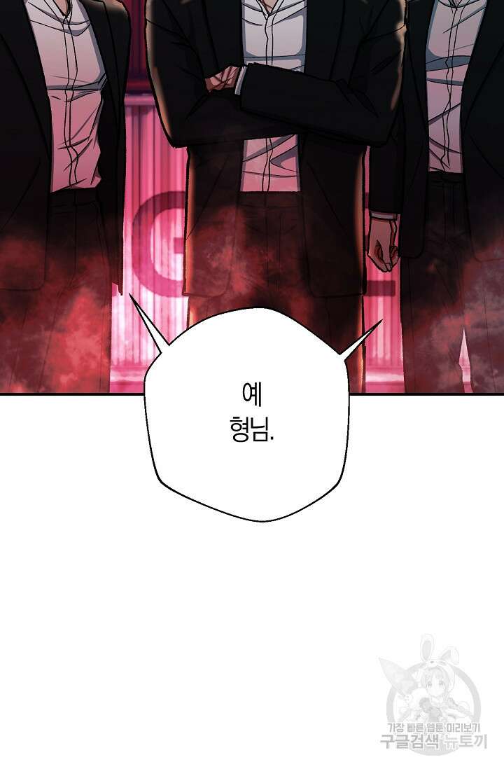위시(WISH) 49화 126