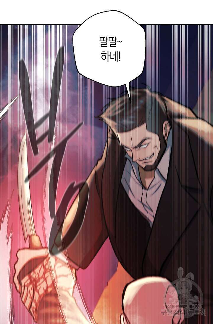 위시(WISH) 49화 129