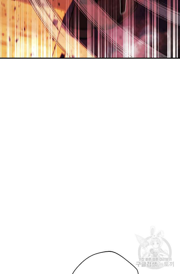 위시(WISH) 49화 131