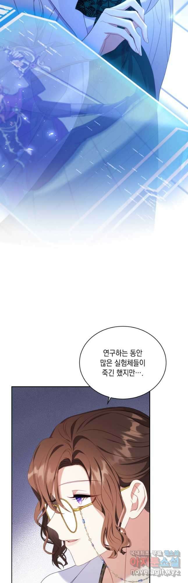역하렘 게임 속 메이드는 퇴사하고 싶습니다 38화 4