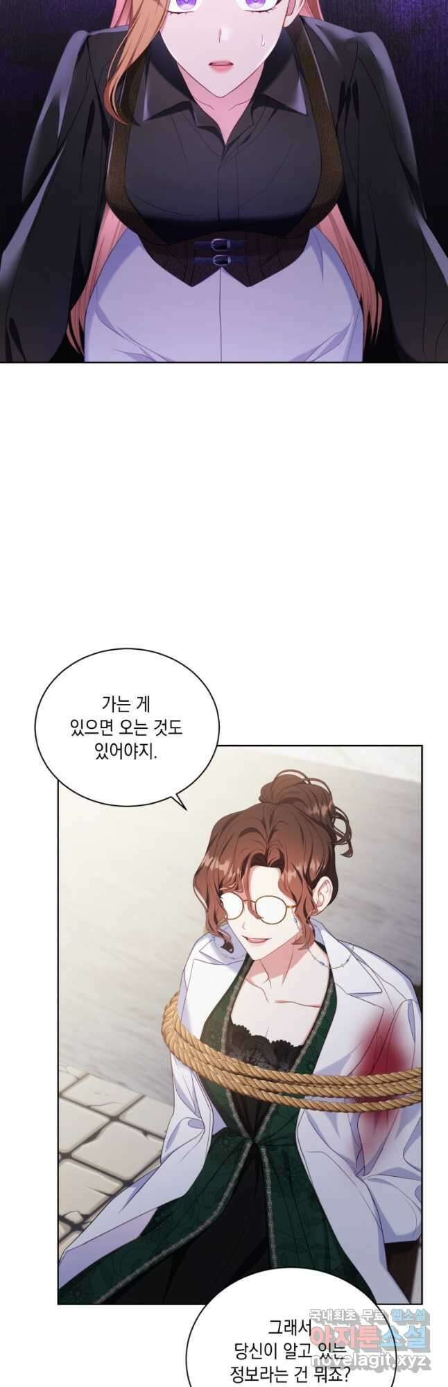 역하렘 게임 속 메이드는 퇴사하고 싶습니다 38화 7