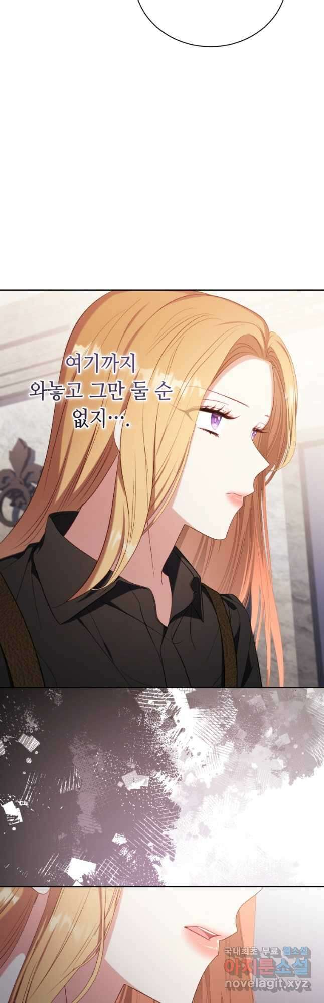 역하렘 게임 속 메이드는 퇴사하고 싶습니다 38화 8