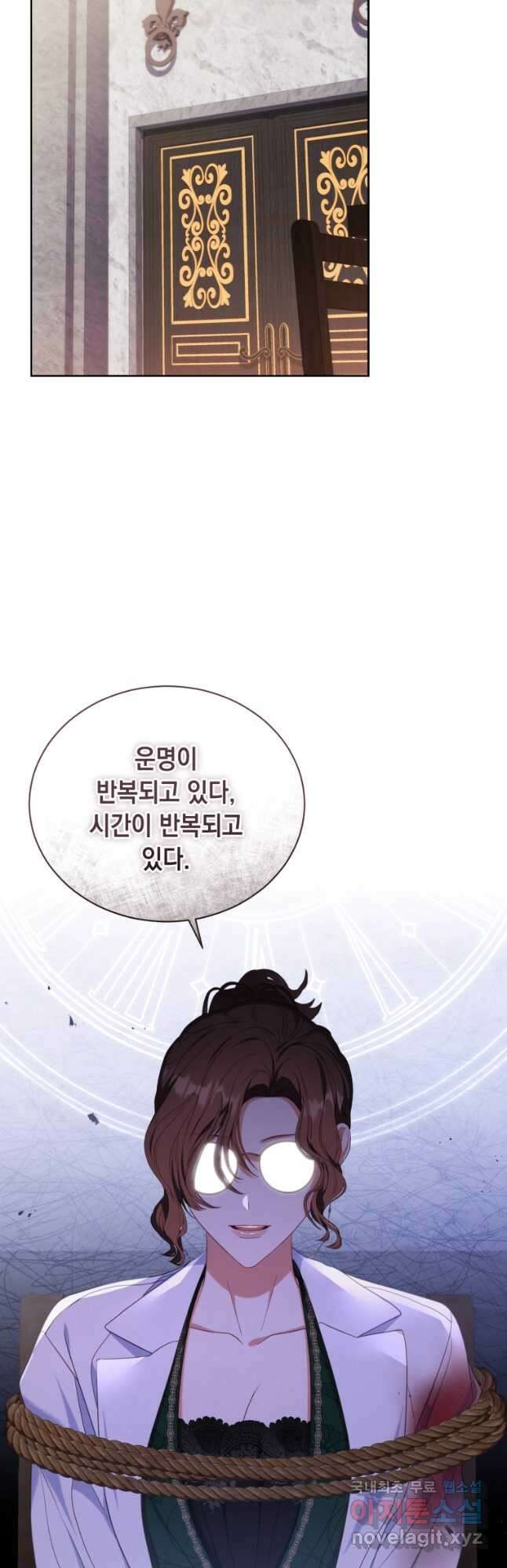역하렘 게임 속 메이드는 퇴사하고 싶습니다 38화 10