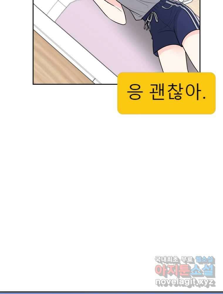 배신 주의 로맨스 43화 6