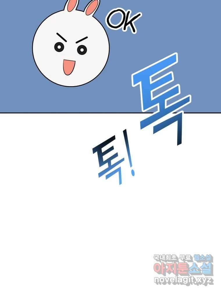 배신 주의 로맨스 43화 11