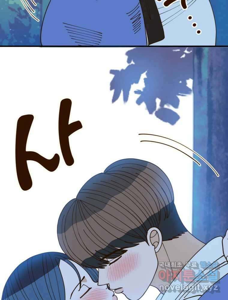 오 사장님은 상사병! 31화 - 조마조마(8) 6