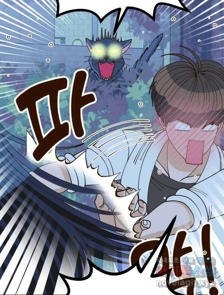 오 사장님은 상사병! 31화 - 조마조마(8) 9