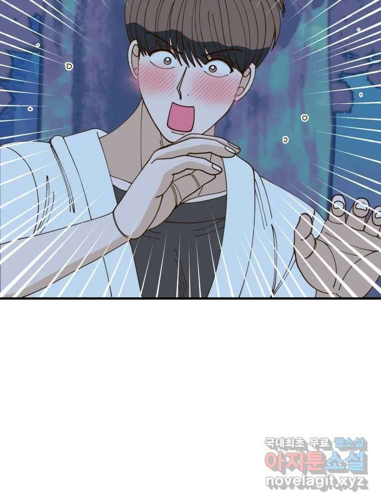오 사장님은 상사병! 31화 - 조마조마(8) 11