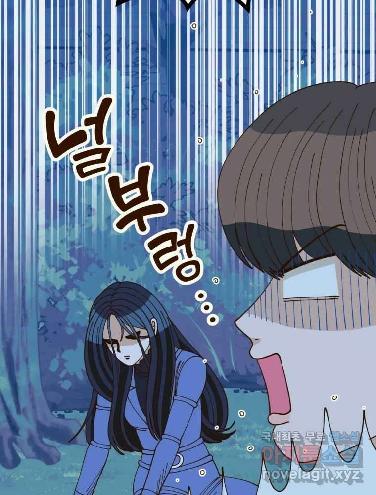 오 사장님은 상사병! 31화 - 조마조마(8) 18