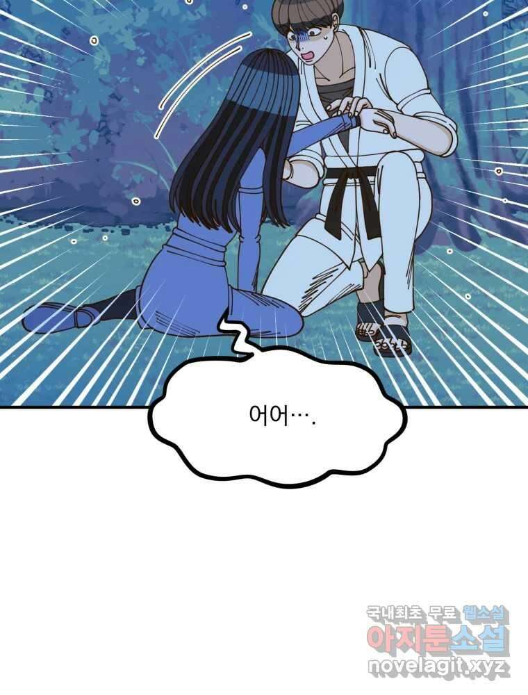 오 사장님은 상사병! 31화 - 조마조마(8) 20