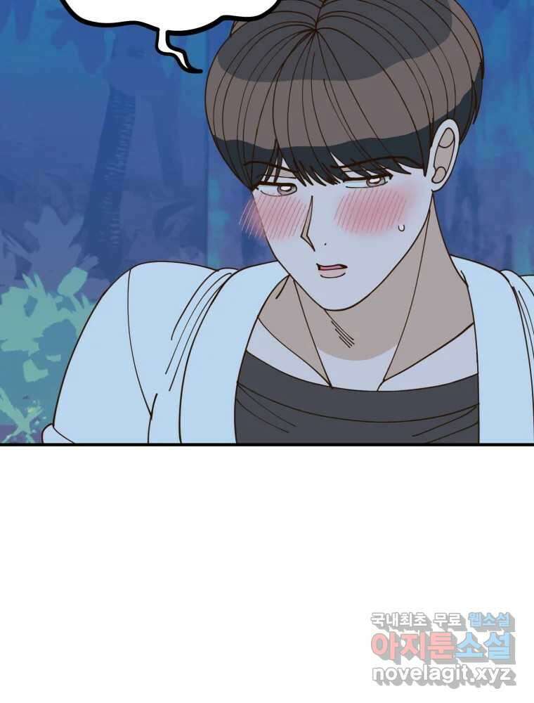 오 사장님은 상사병! 31화 - 조마조마(8) 30