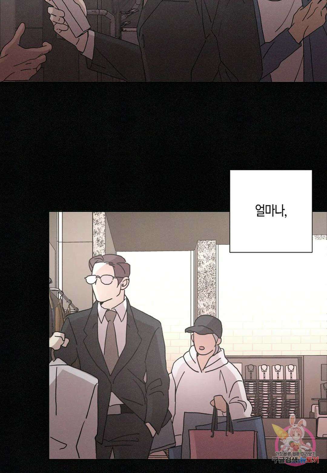 Love Sick Dog(러브 시크 독) 26화 10