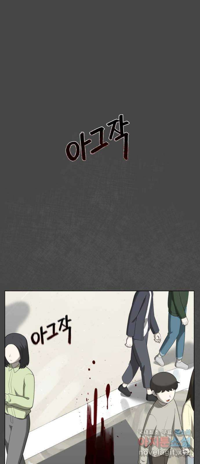 메모리얼 53화 1