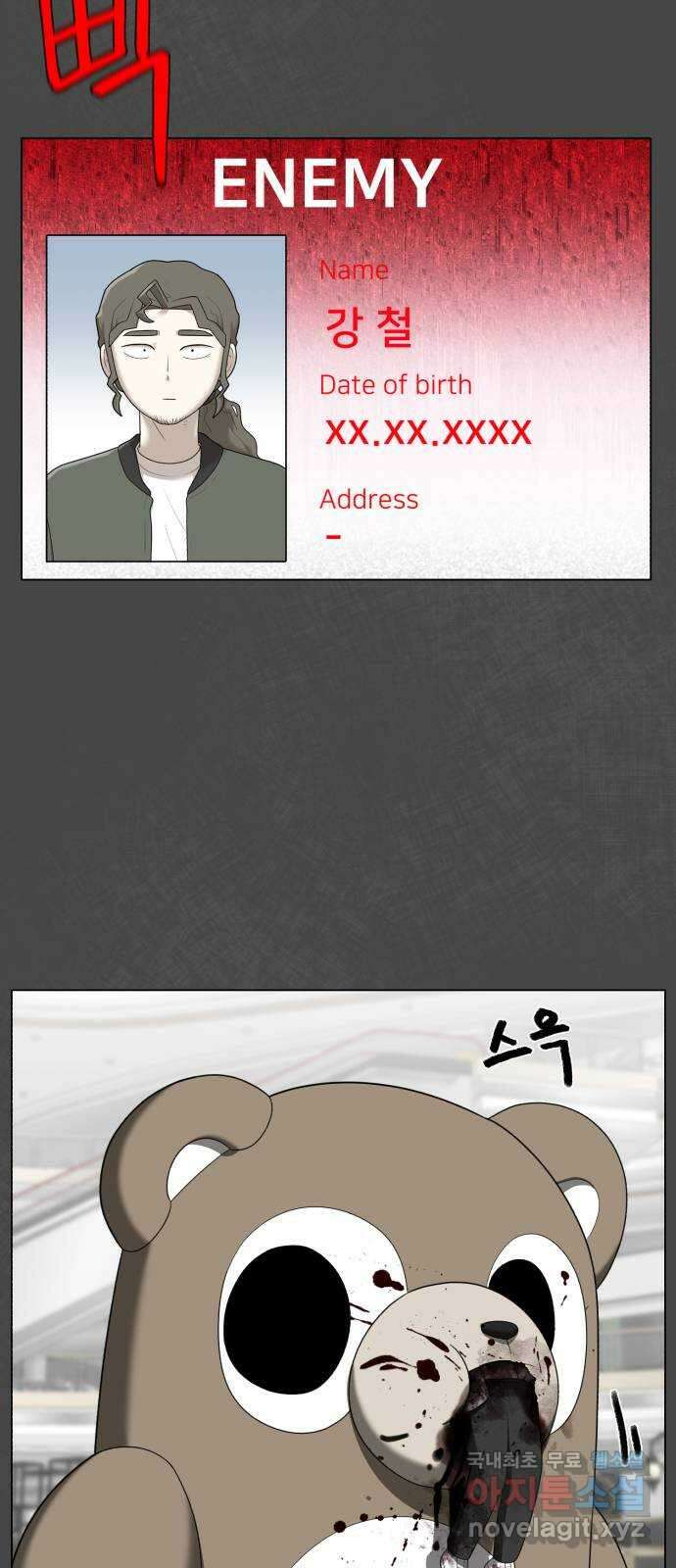 메모리얼 53화 3