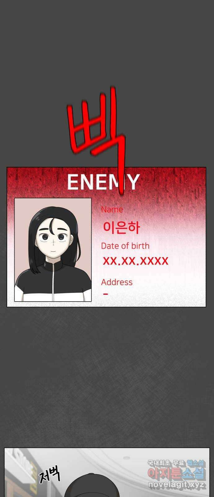 메모리얼 53화 6