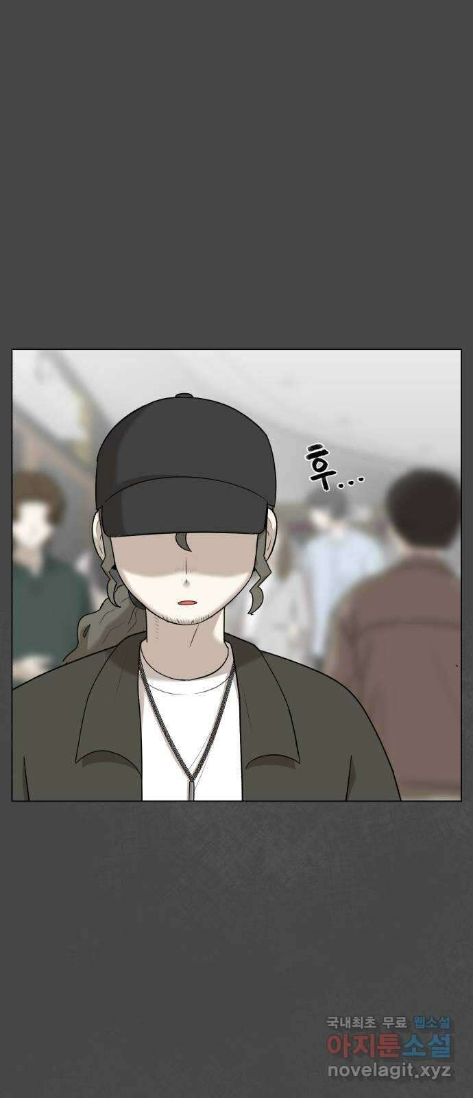 메모리얼 53화 13