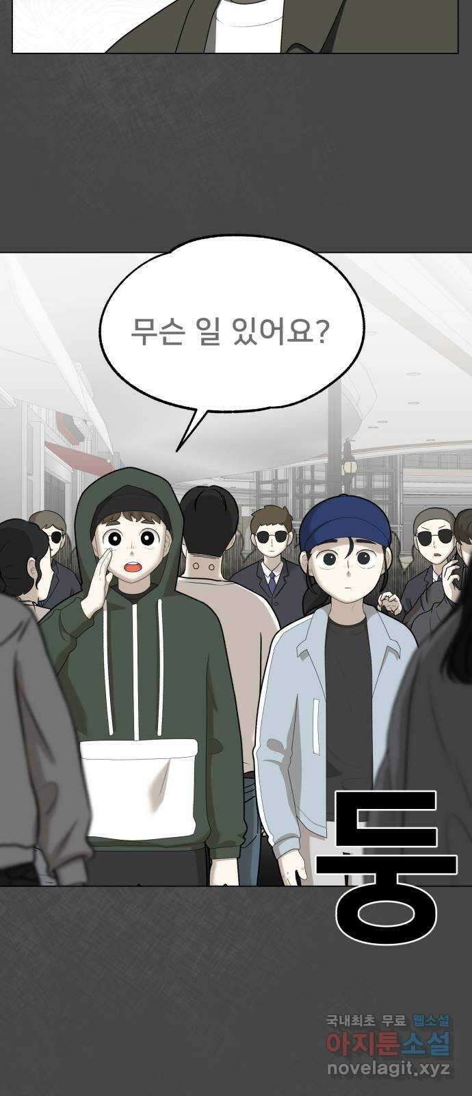 메모리얼 53화 15
