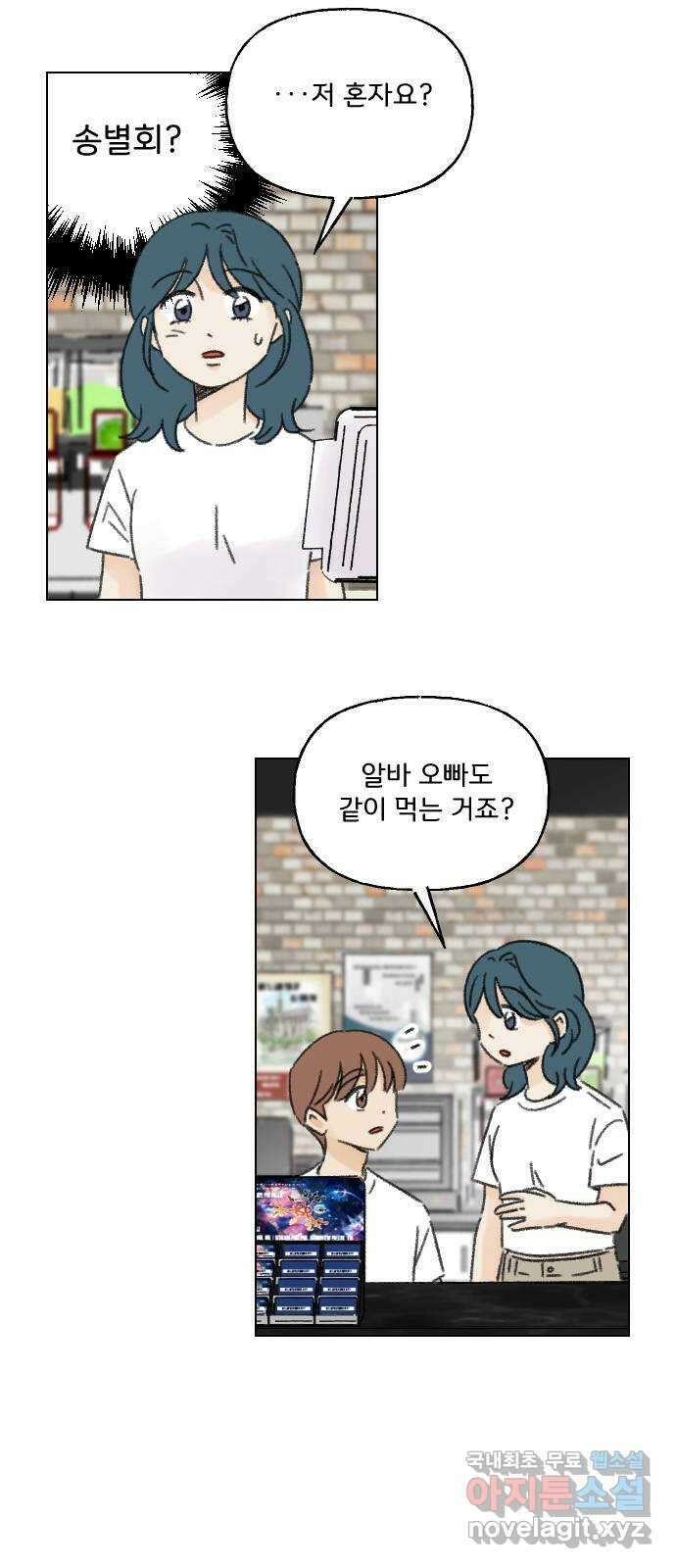 산의 시간 55화 5