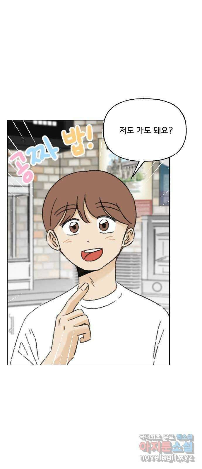 산의 시간 55화 6