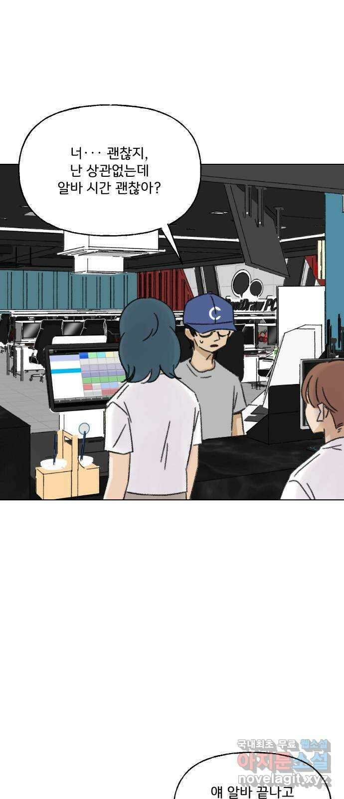 산의 시간 55화 7