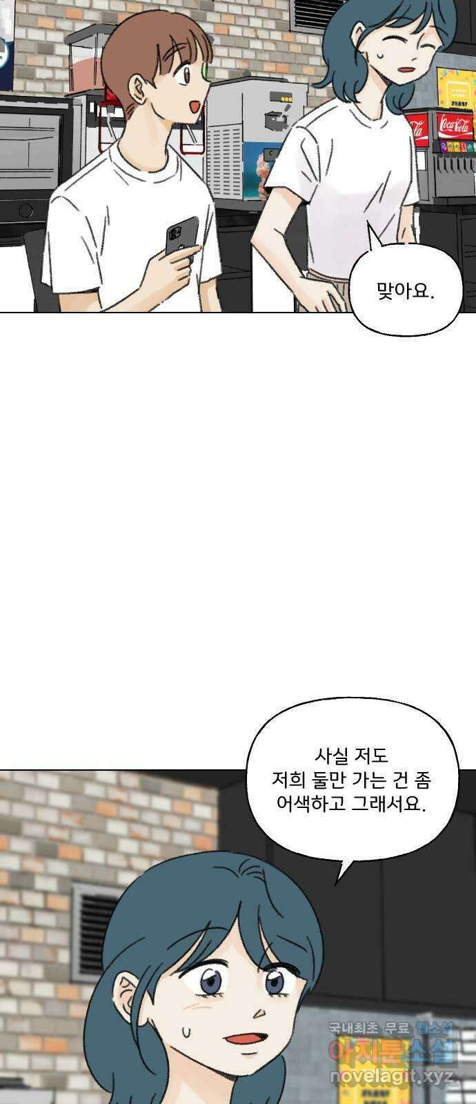 산의 시간 55화 9