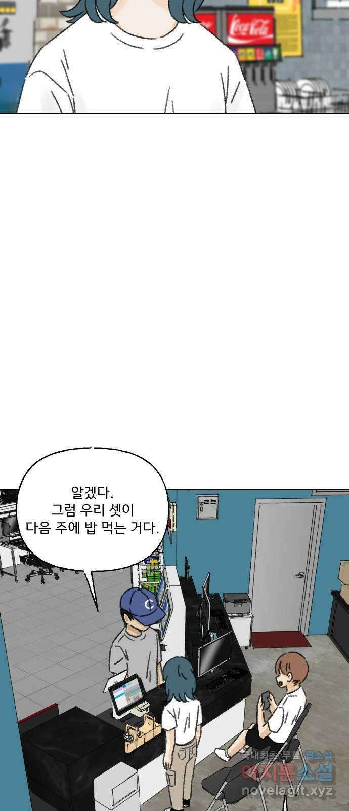산의 시간 55화 10