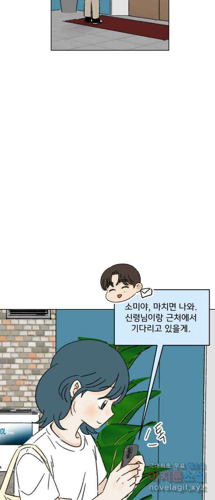 산의 시간 55화 13