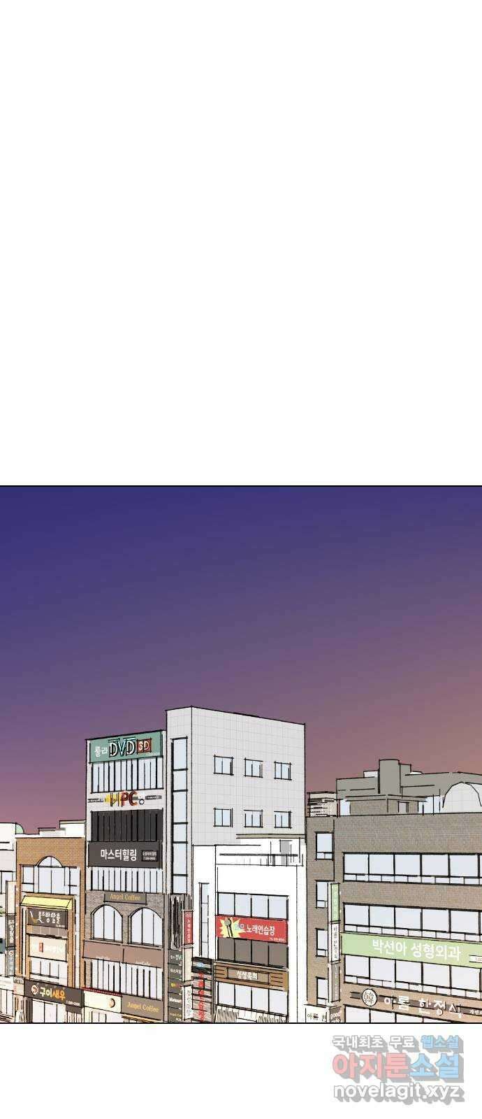 산의 시간 55화 17