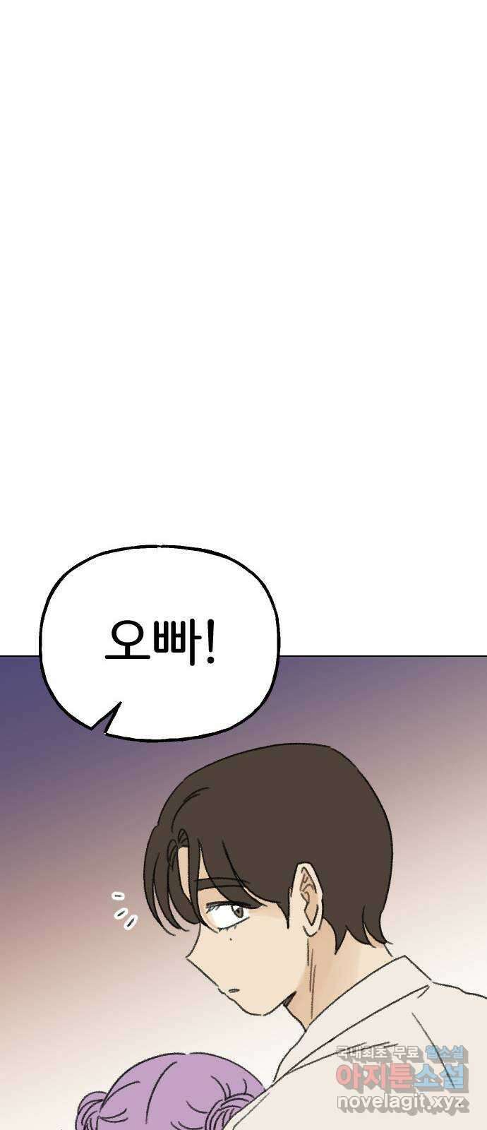 산의 시간 55화 18