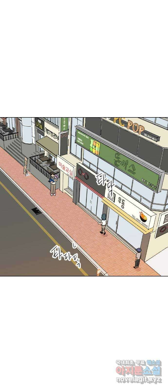 산의 시간 55화 20