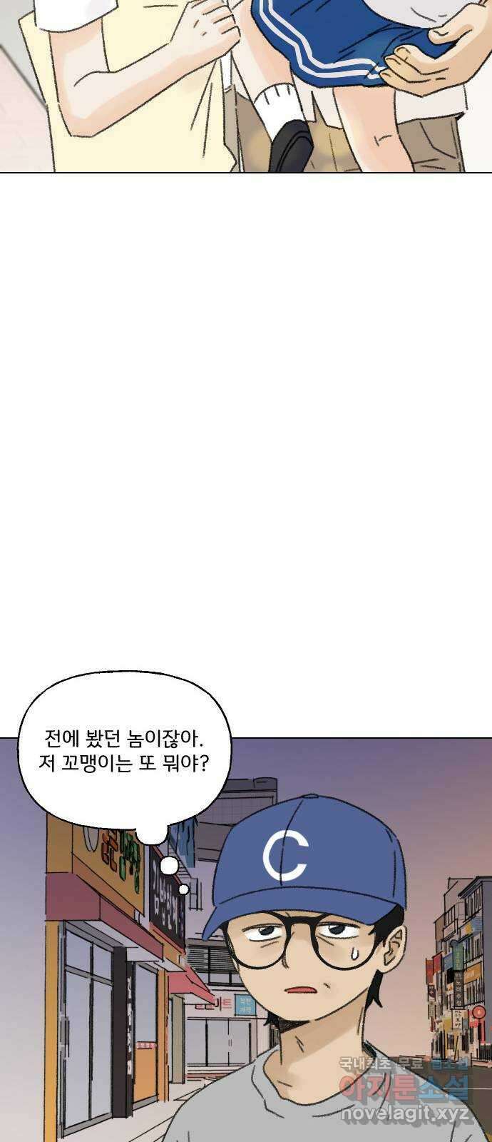 산의 시간 55화 22