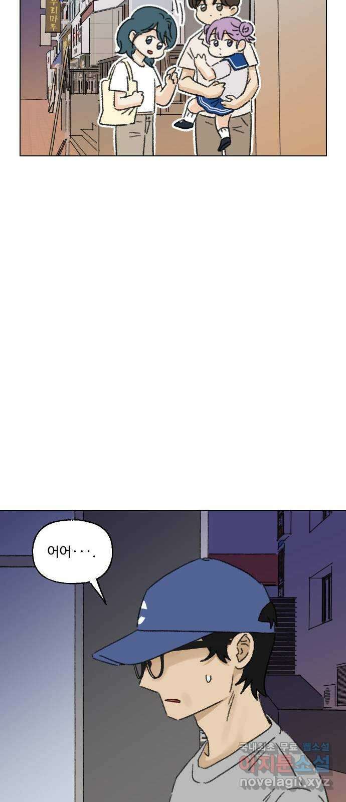 산의 시간 55화 24
