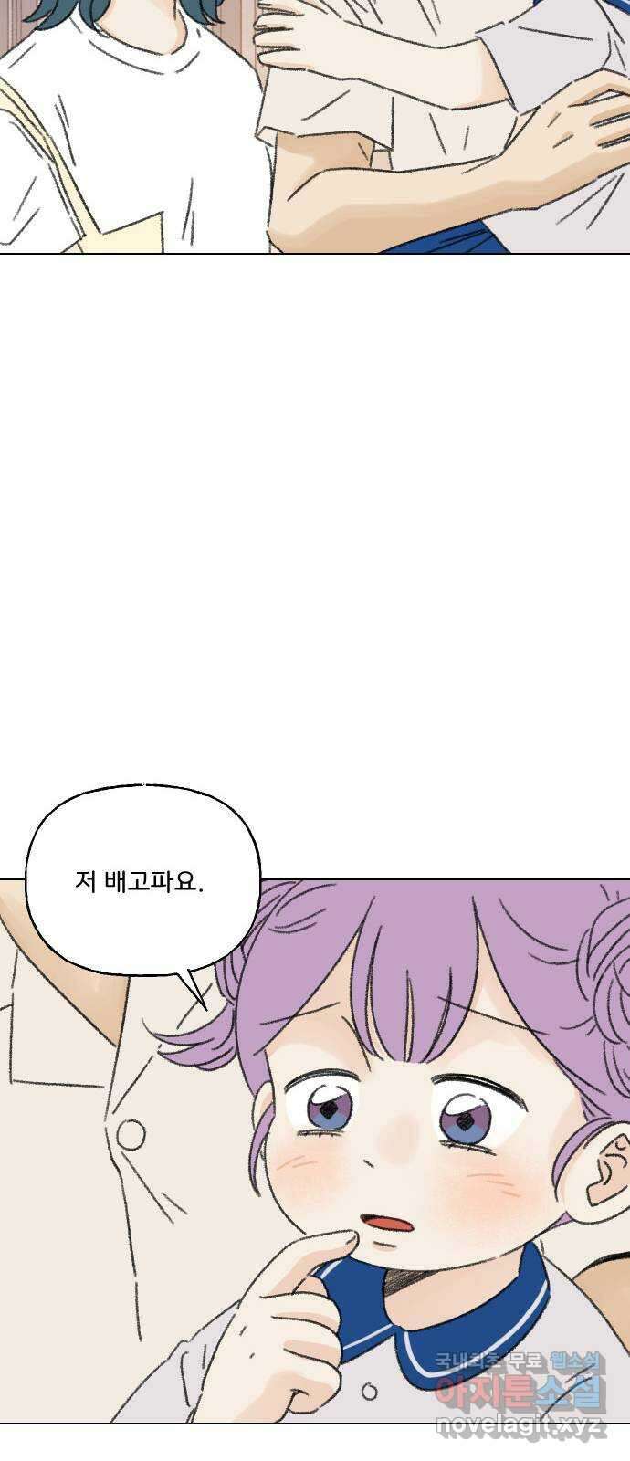 산의 시간 55화 30