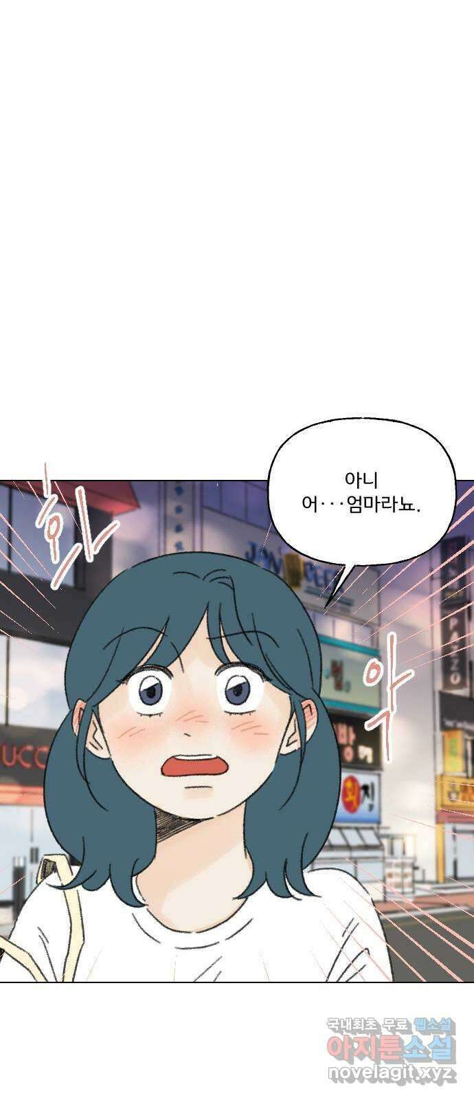 산의 시간 55화 31
