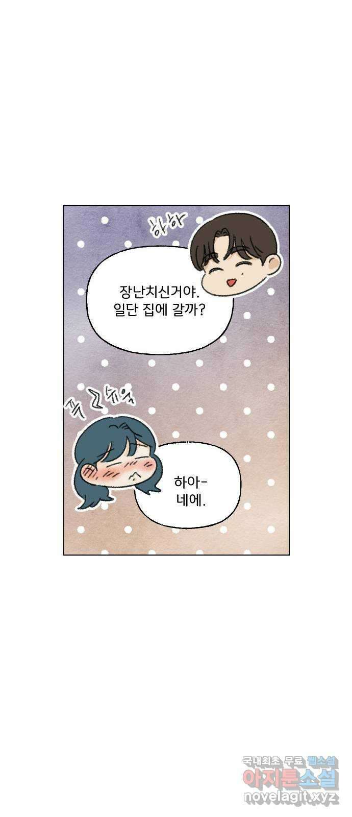 산의 시간 55화 32