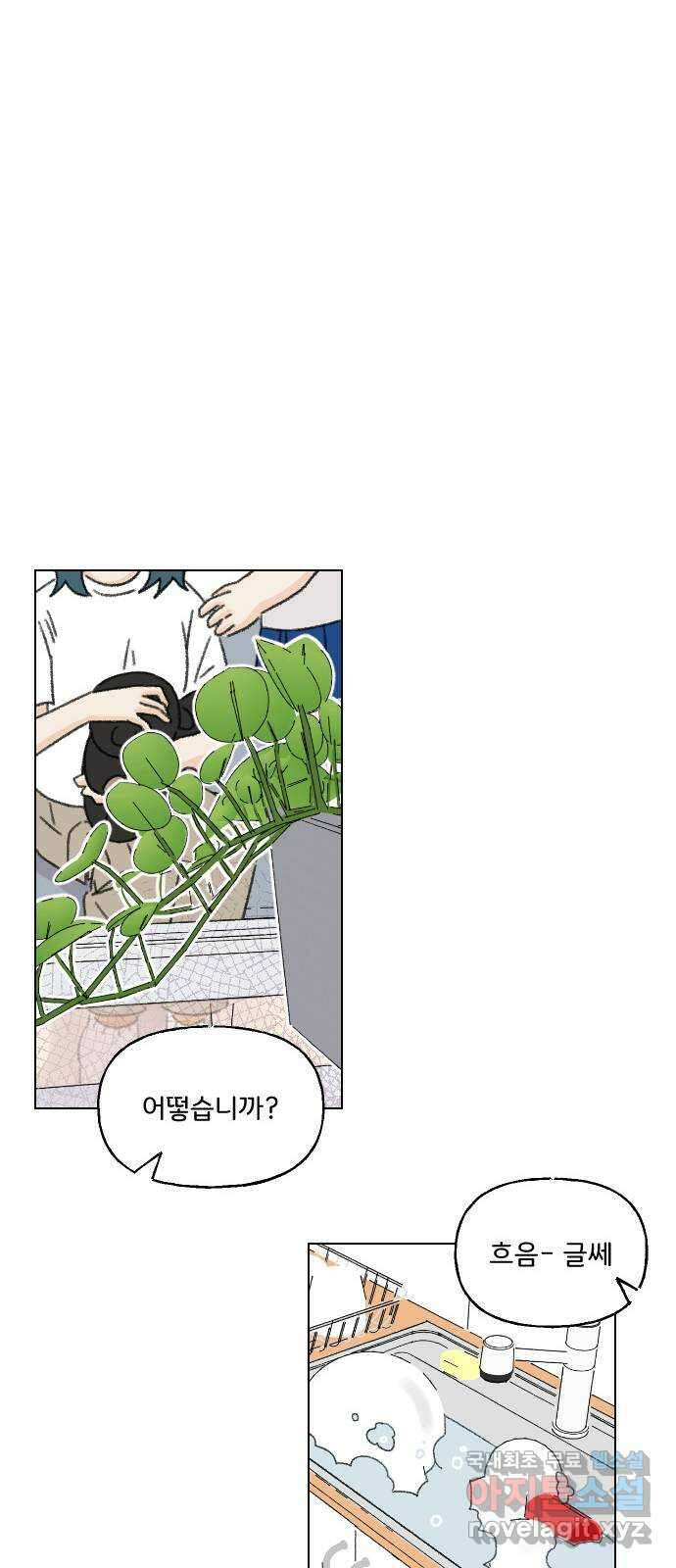 산의 시간 55화 38