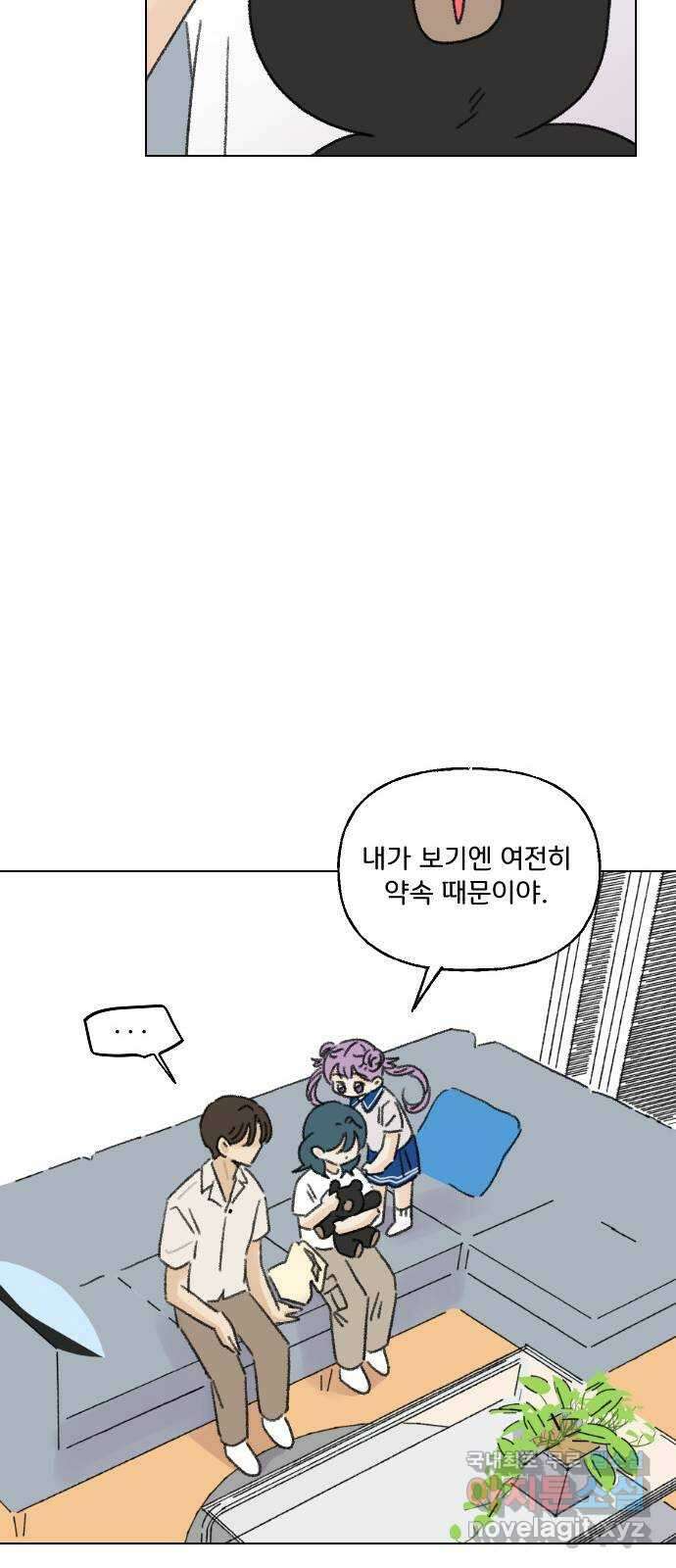 산의 시간 55화 40