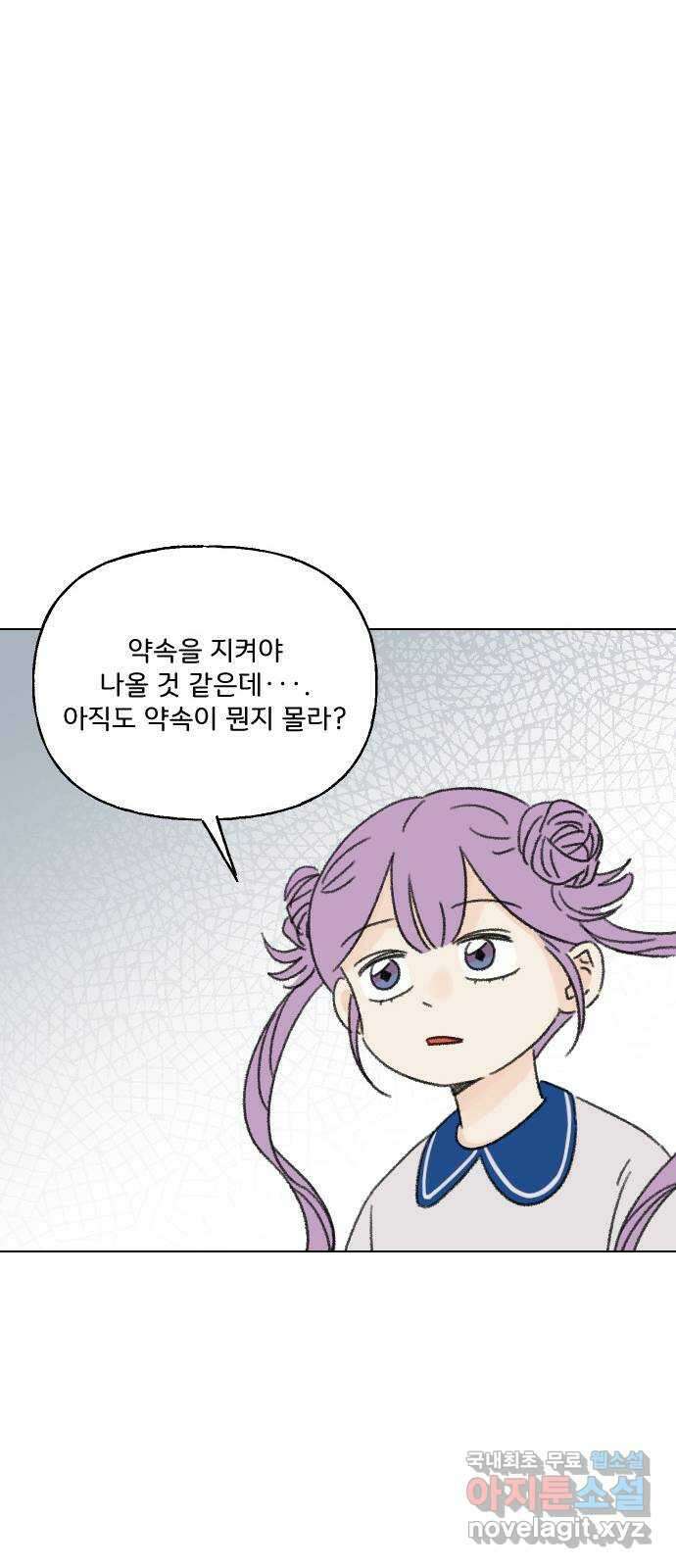 산의 시간 55화 41