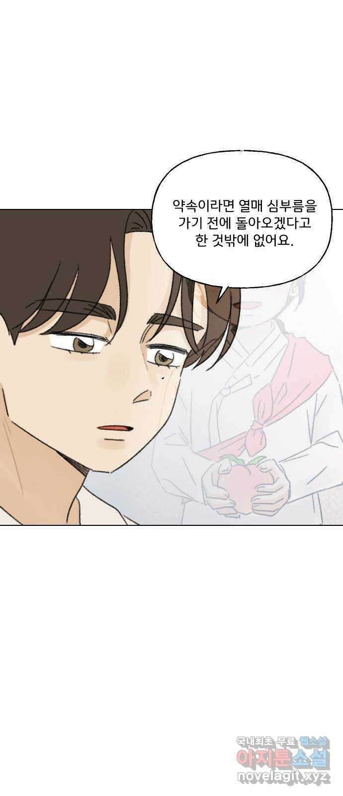 산의 시간 55화 42