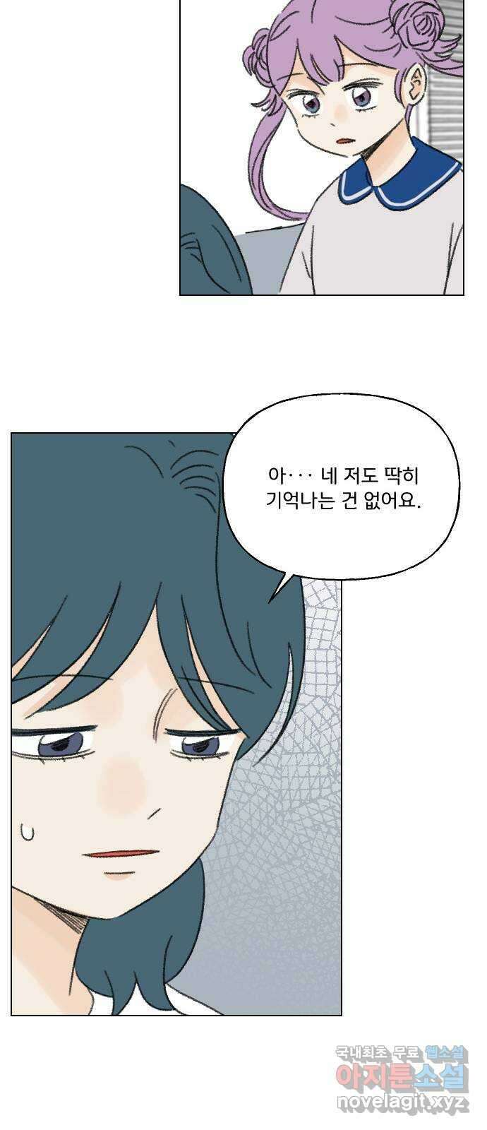 산의 시간 55화 44