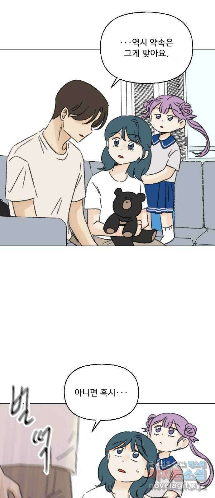 산의 시간 55화 47