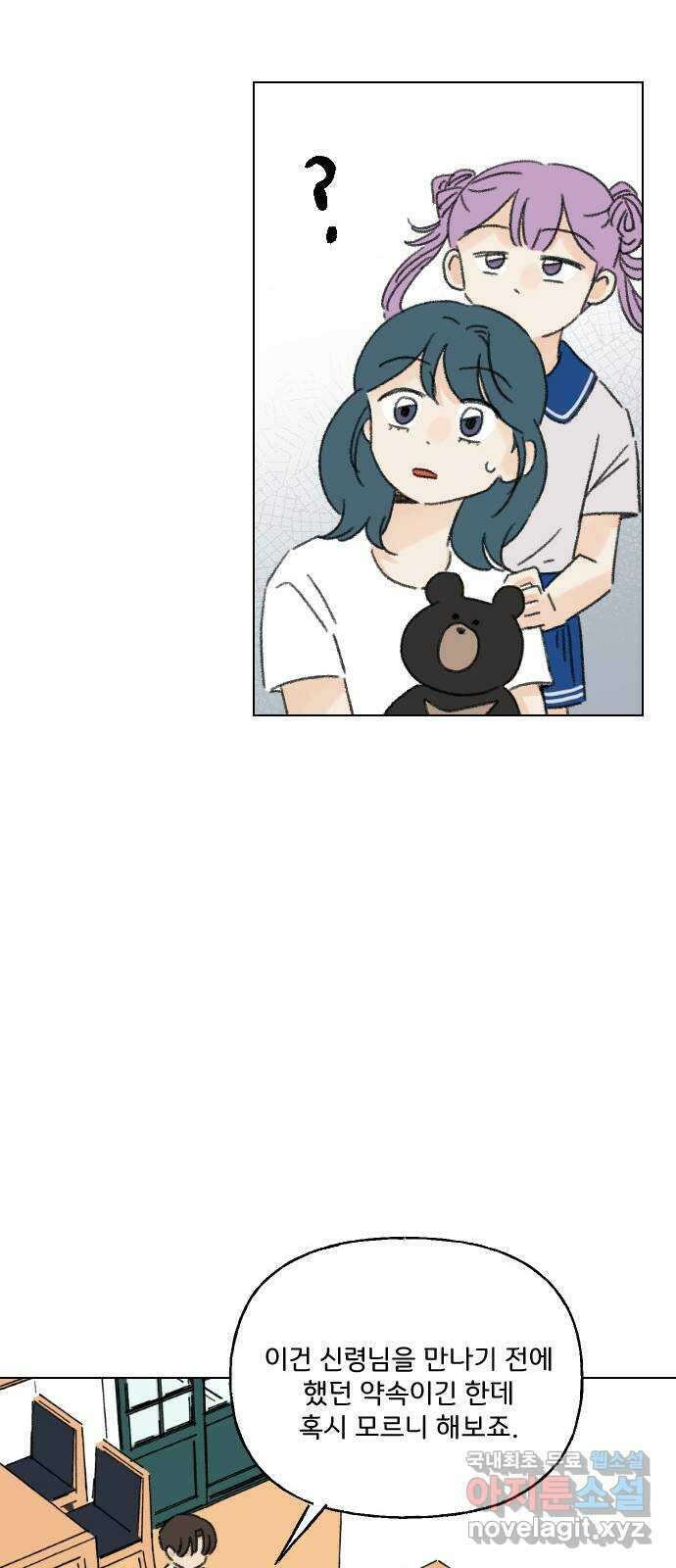 산의 시간 55화 49
