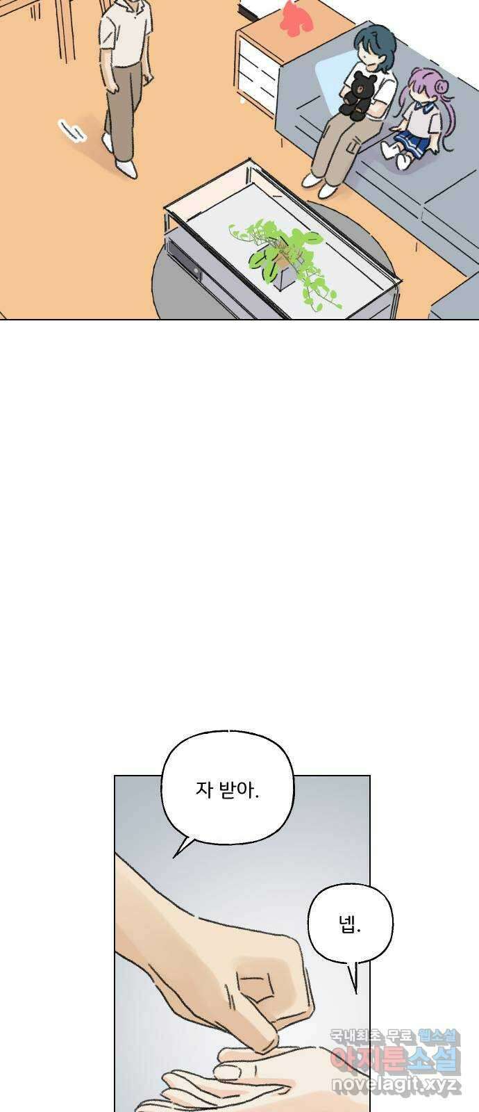 산의 시간 55화 50