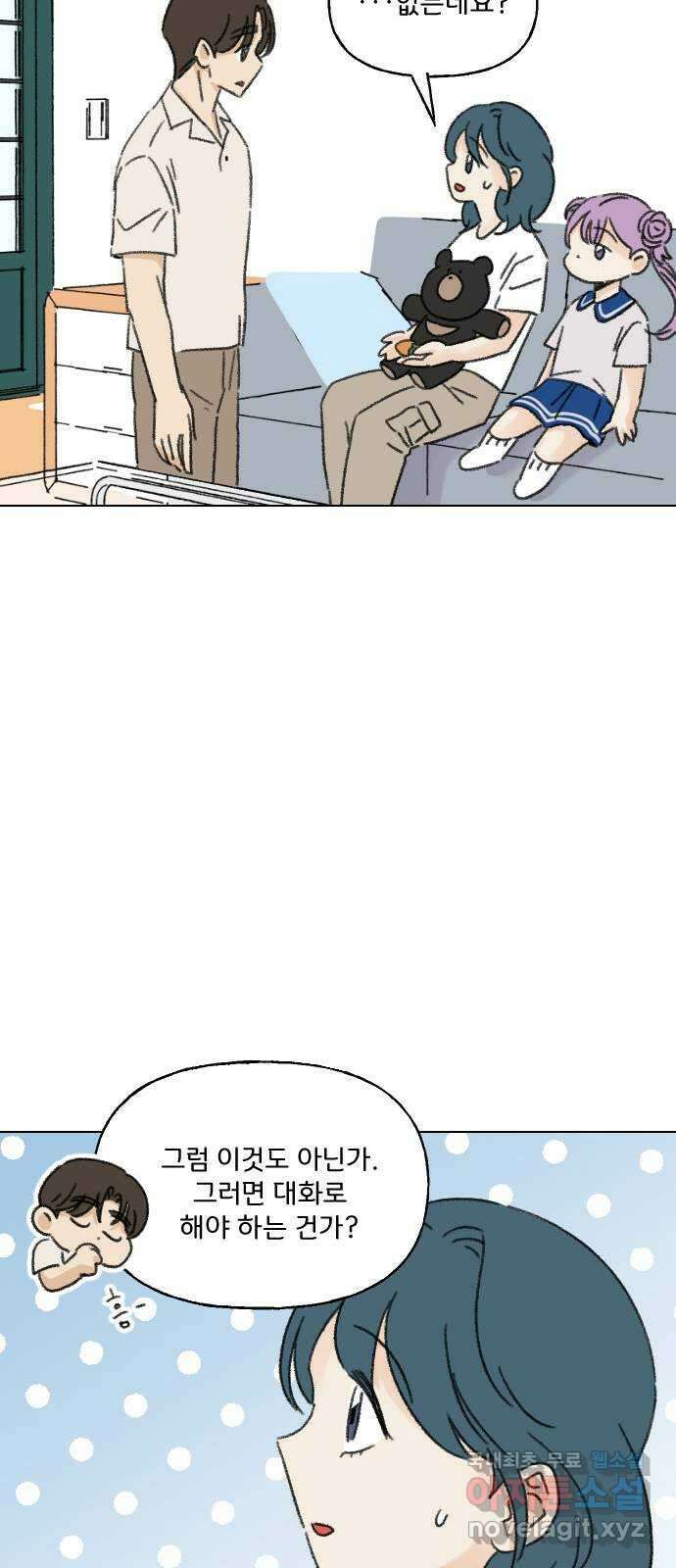 산의 시간 55화 53