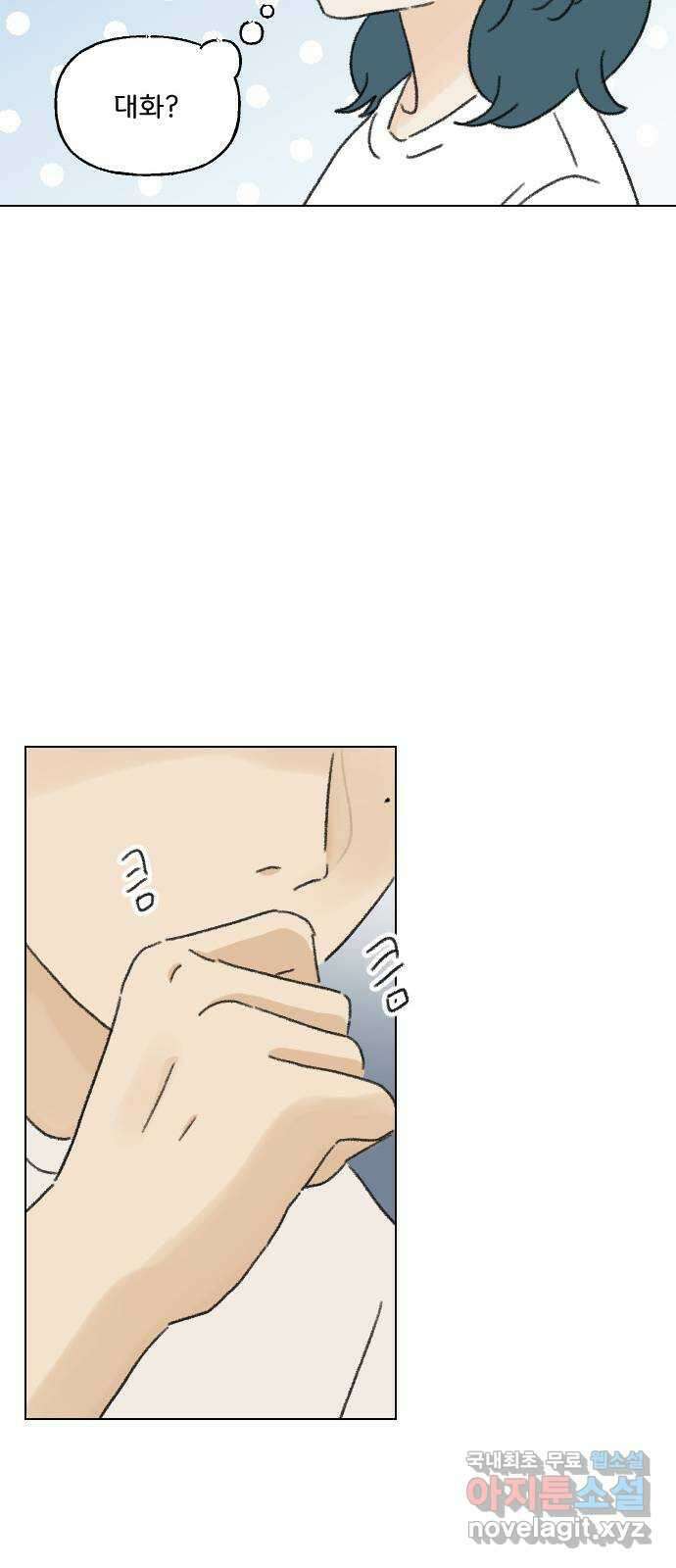 산의 시간 55화 54
