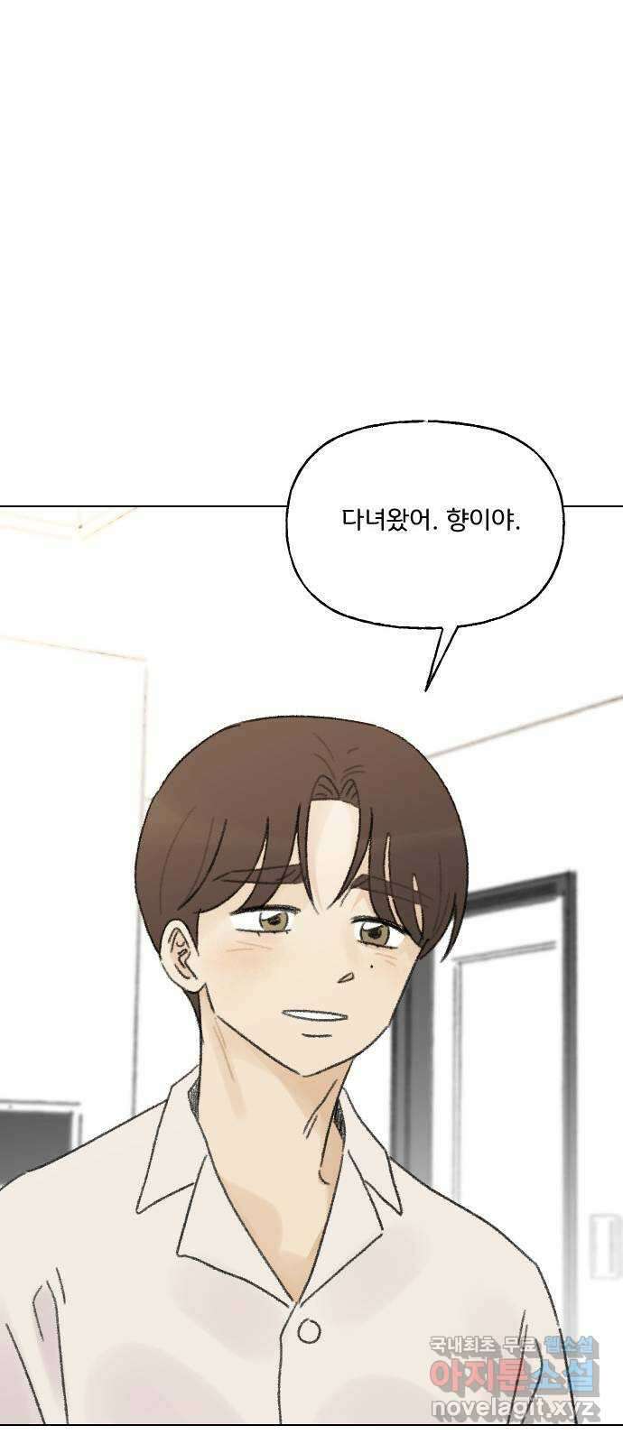 산의 시간 55화 55