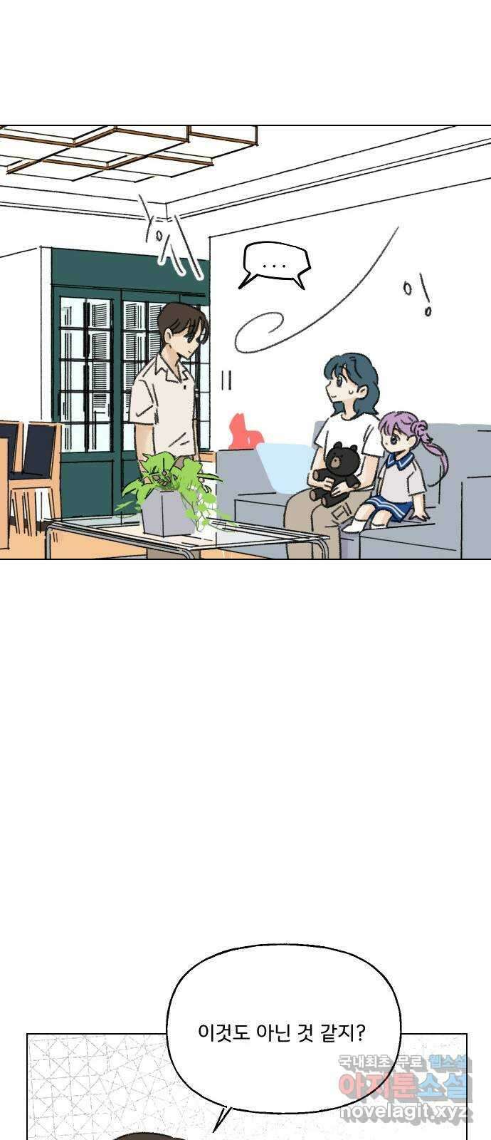 산의 시간 55화 58