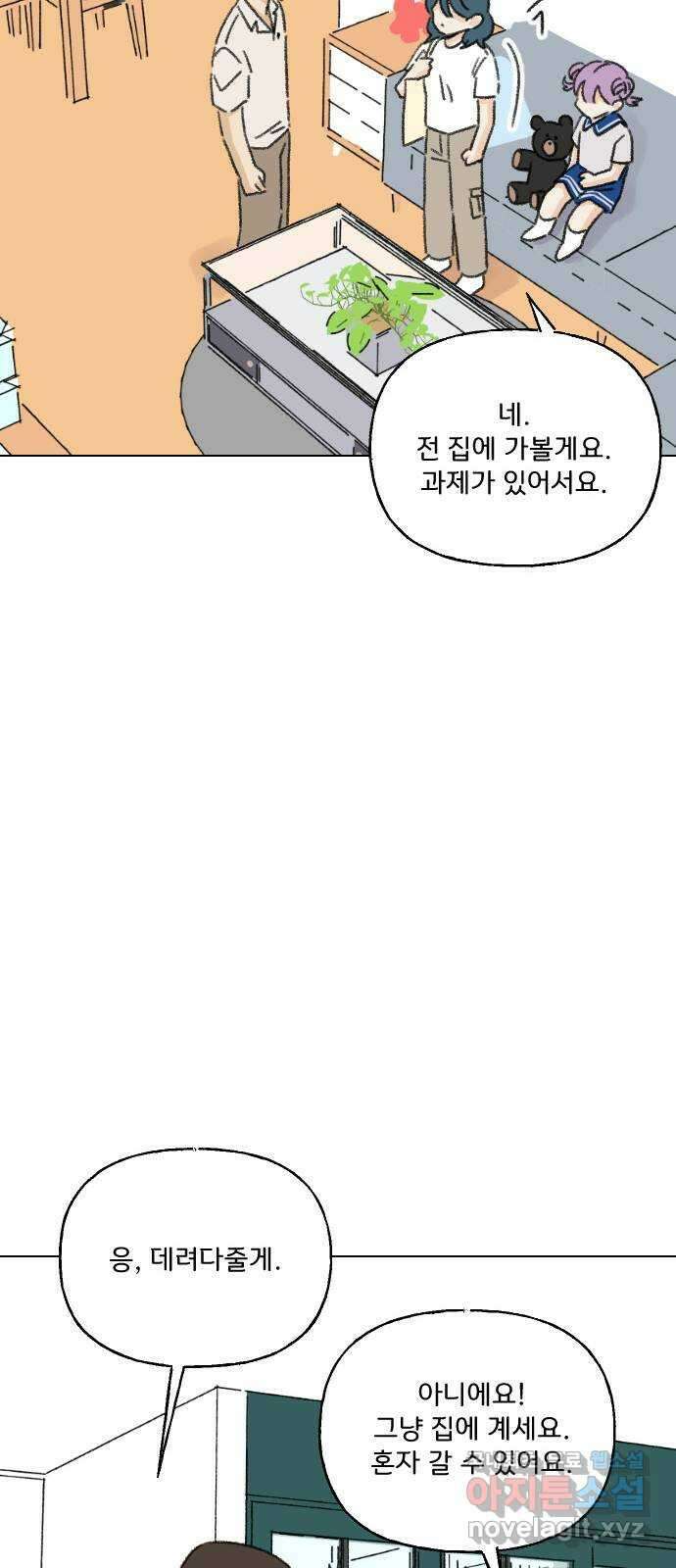 산의 시간 55화 60