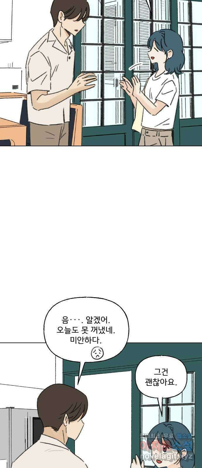 산의 시간 55화 61