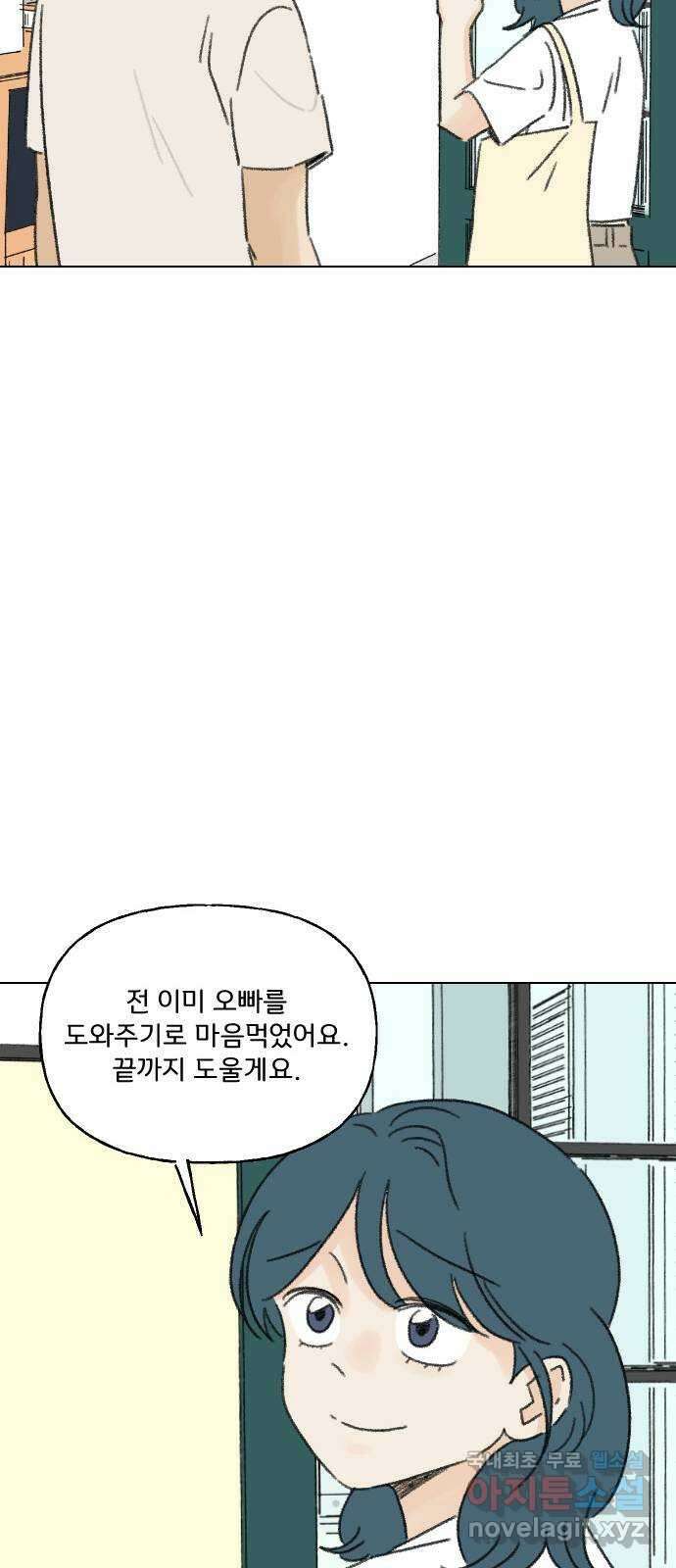 산의 시간 55화 62